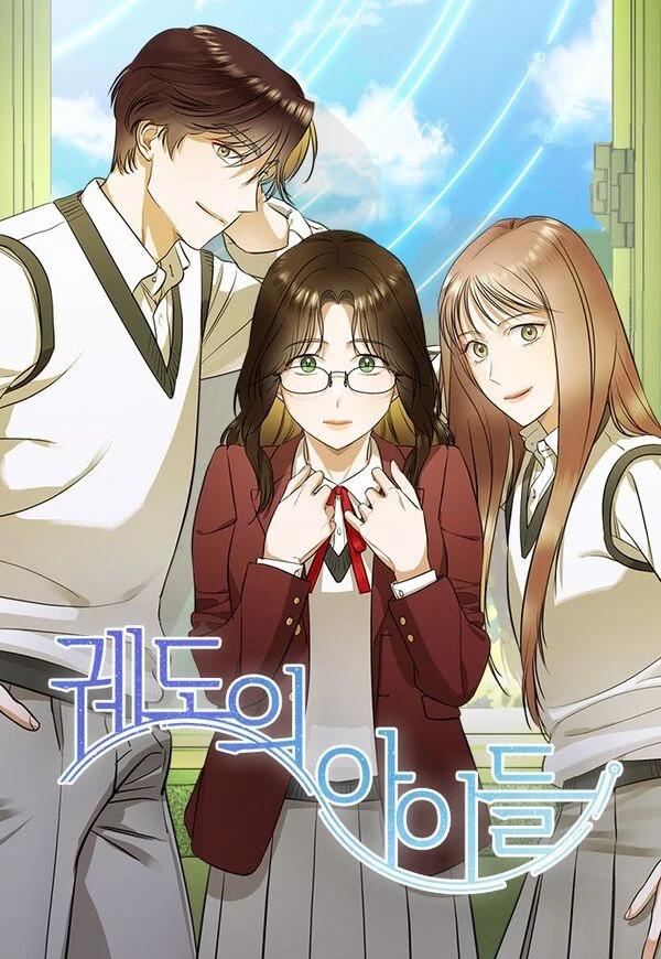 Children of Orbit (Official) Children of Orbit (Official)