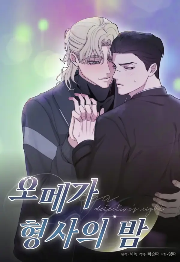 Omega Detective's Night 「𝐃𝐄𝐌𝐎𝐍𝐈𝐂 𝐖𝐎𝐋𝐅 𝐓𝐖𝐈𝐍𝐒」