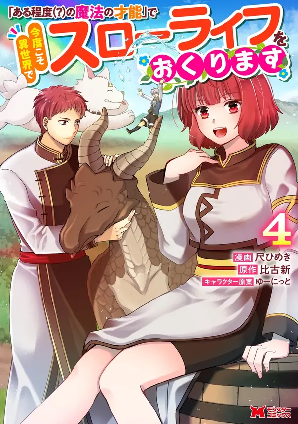 "Aru Teido (?) no Mahou no Sainou" de Kondokoso Isekai de Slow Life wo Okurimasu(rithar scans)