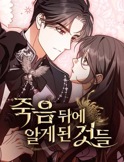 Things I Learned After Death [Violet Scans]