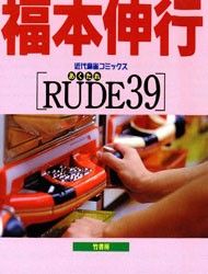 Rude 39